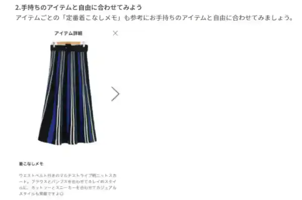 エアークローゼット