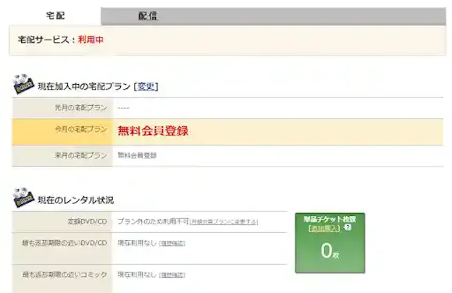 movie-tsutaya.tsite.jp
