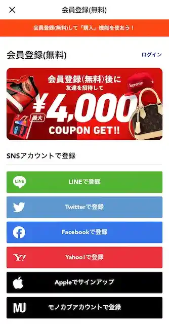 スニーカーダンク公式アプリ