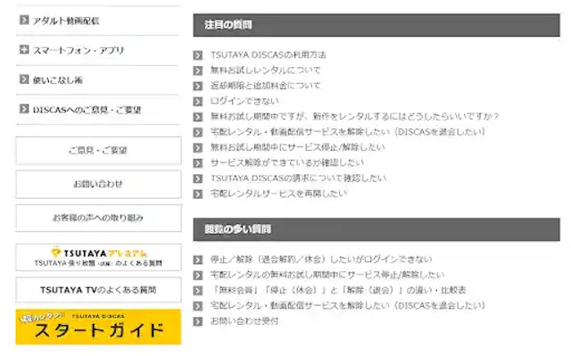 movie-tsutaya.tsite.jp
