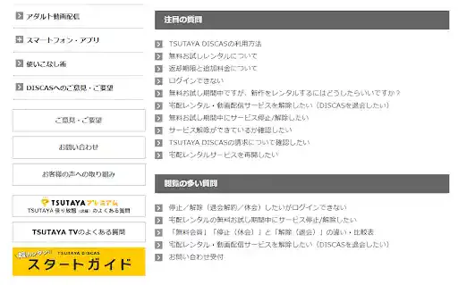 movie-tsutaya.tsite.jp