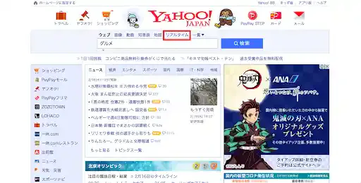 グリーニュースプラス編集部