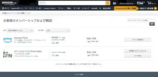 dアニメストア for prime Video