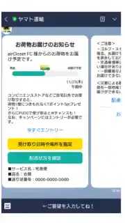 エアークローゼット