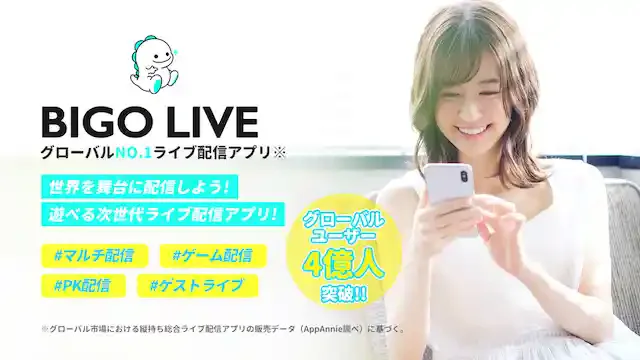 「BIGO LIVE」公式ストア