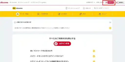 www.nttdocomo.co.jp