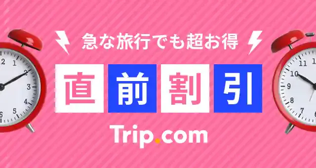 Trip.com