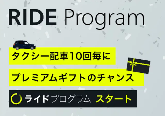 S.RIDE（エスライド）