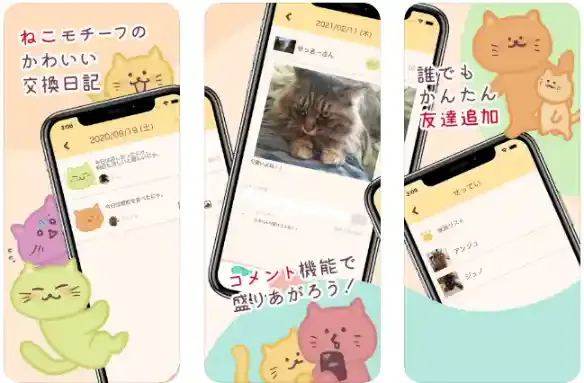 家族ダイアリー