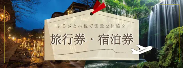 furusato.mynavi.jp