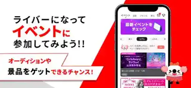 「17LIVE」公式ストア