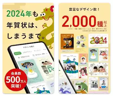 しまうま年賀状