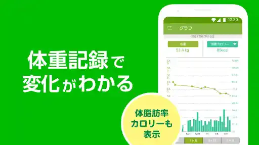 あすけん