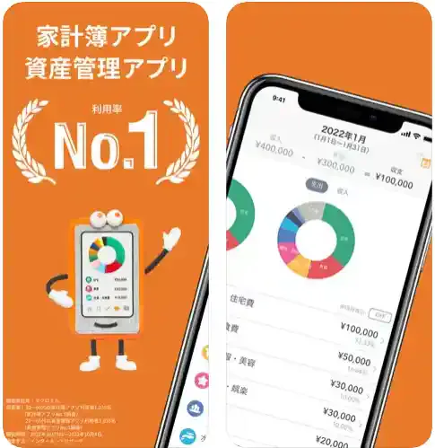 「マネーフォワードME」公式ストア
