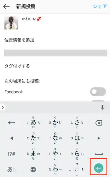 「Instagram」アプリ