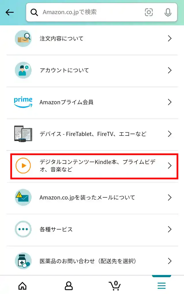 amazon.co.jp