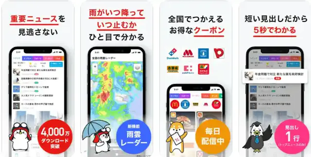 「グノシー」公式ストア