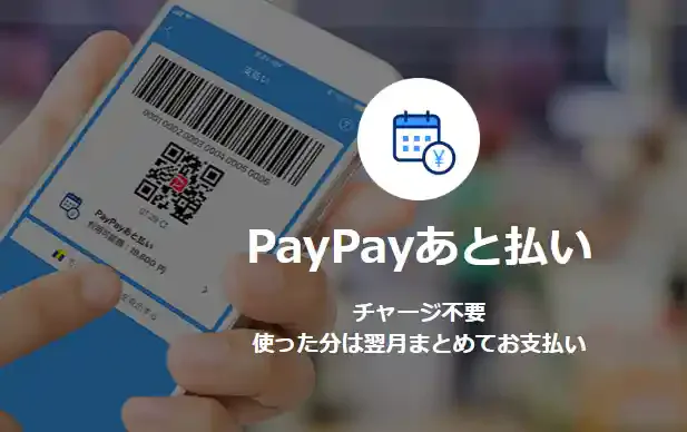 PayPay