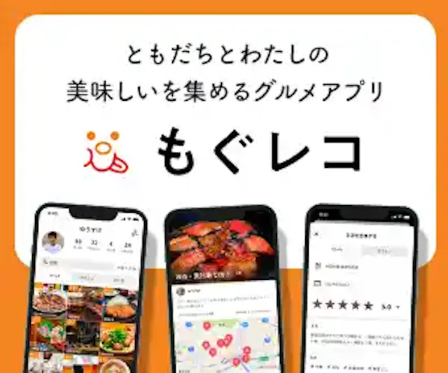 もぐレコ