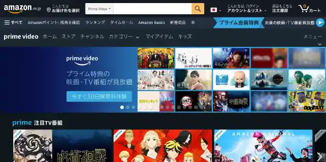 Amazonプライムビデオの視聴履歴を完全に削除する方法!画像付きで解説