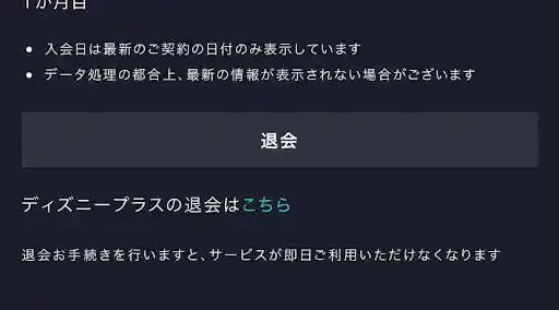 disneyplus.disney.co.jp