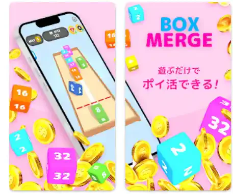 「BoxMerge」公式ストア