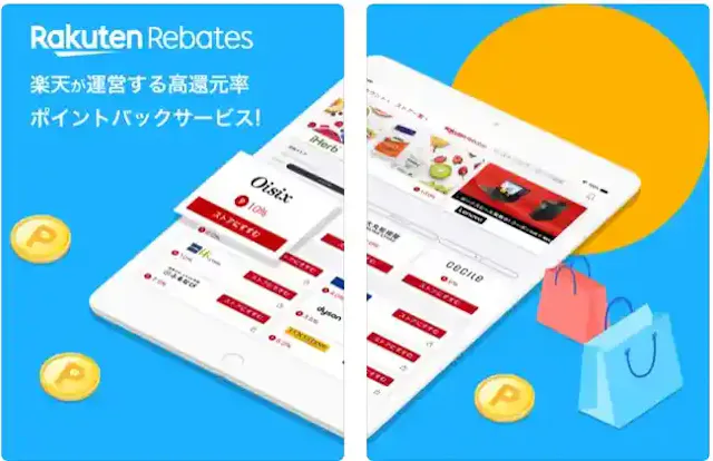 楽天リーベイツ