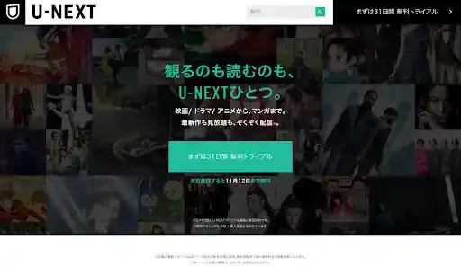 unext.jp