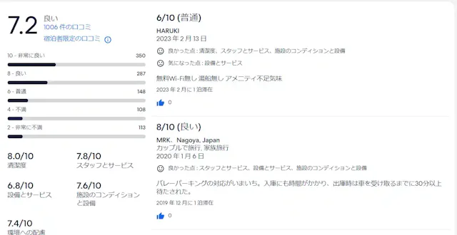 エクスペディア
