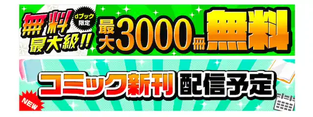 dbook.docomo.ne.jp