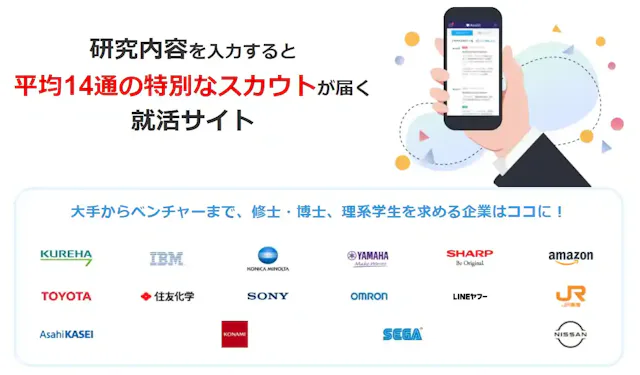 アカリク公式サイト