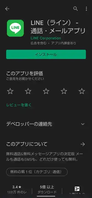 グリーニュースプラス編集部
