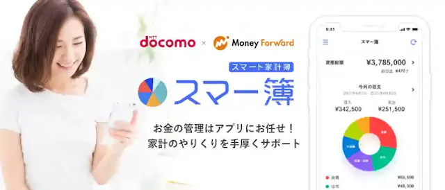 kakeibo.smt.docomo.ne.jp