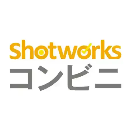 ショットワークスコンビニ
