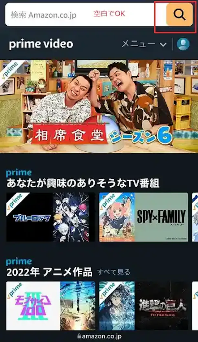 「Prime video」公式アプリ