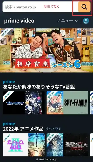 「Prime video」公式アプリ