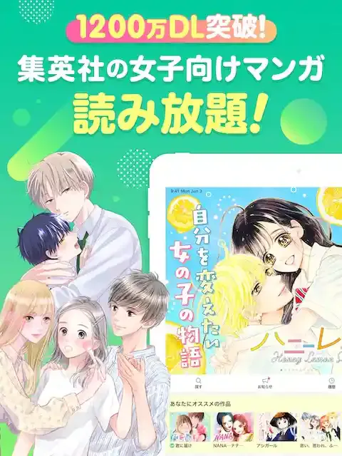 マンガMee