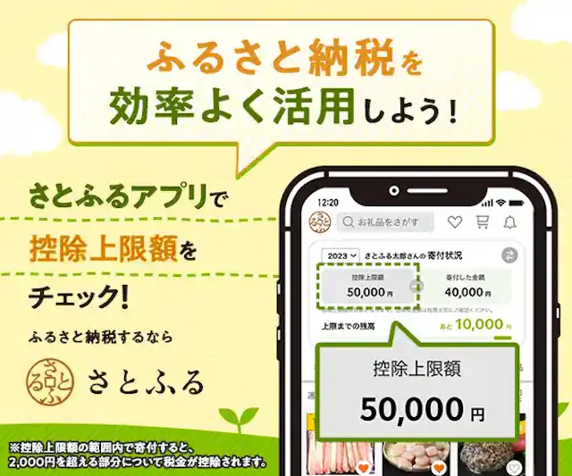 さとふる