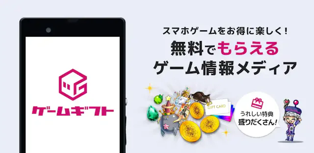 人気ゲームをいち早くお得に楽しむならゲームギフト!特徴や利用の流れをご紹介!