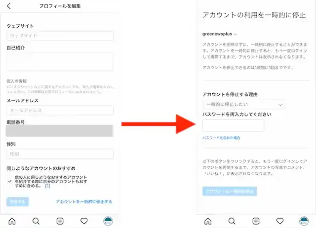 グリーニュースプラス編集部