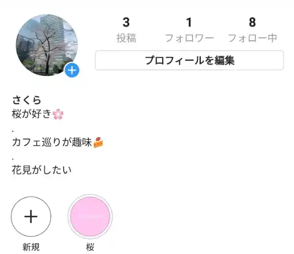 「Instagram」公式アプリ