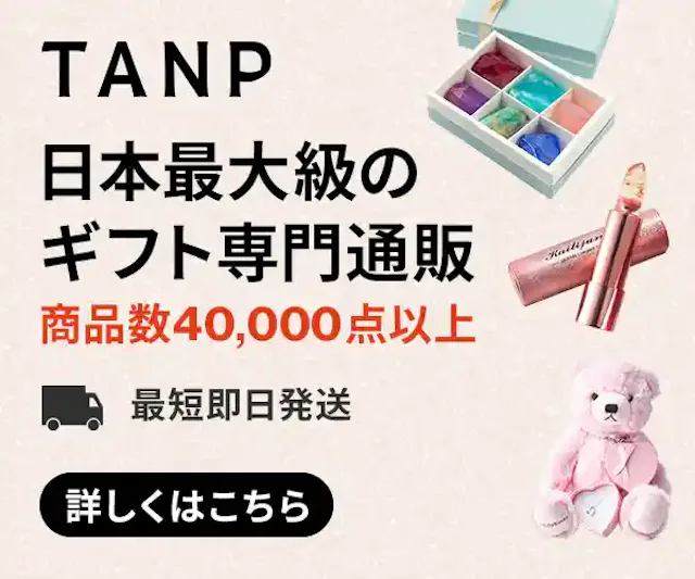TANP