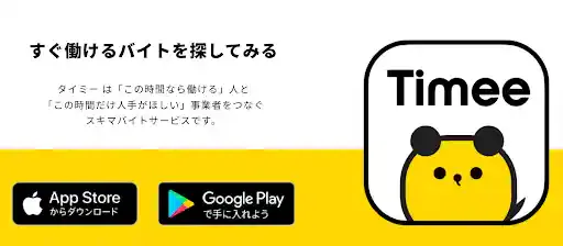 timee.co.jp