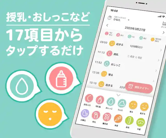 トモニテ