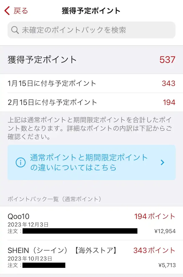 楽天リーベイツ