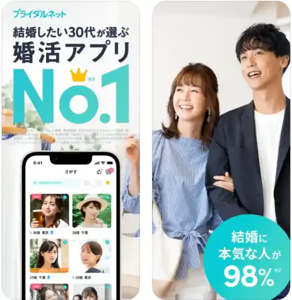 「ブライダルネット」公式ストア