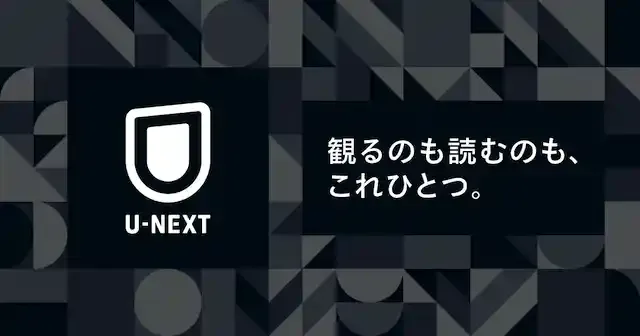 video.unext.jp