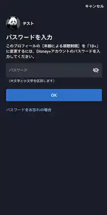 disneyplus.disney.co.jp