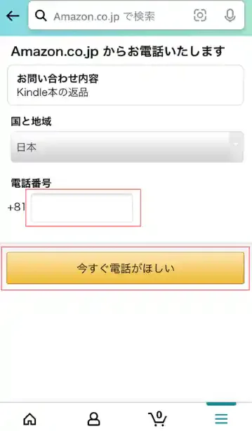 amazon.co.jp