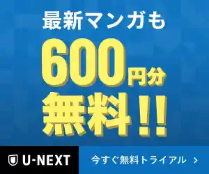U-NEXT
